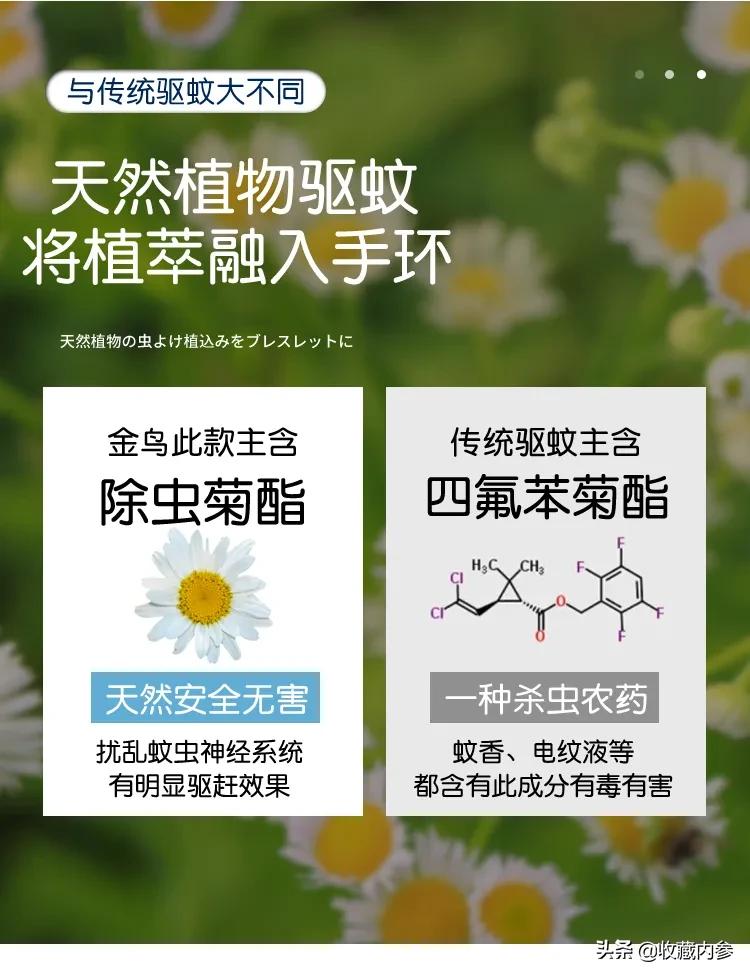 日本金鸟驱蚊手环晚上可以戴吗,日本金鸟驱蚊手环都是什么图案