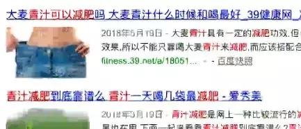 全优植物益生元青汁减肥有效果吗,青汁和抹茶粉哪个减肥好