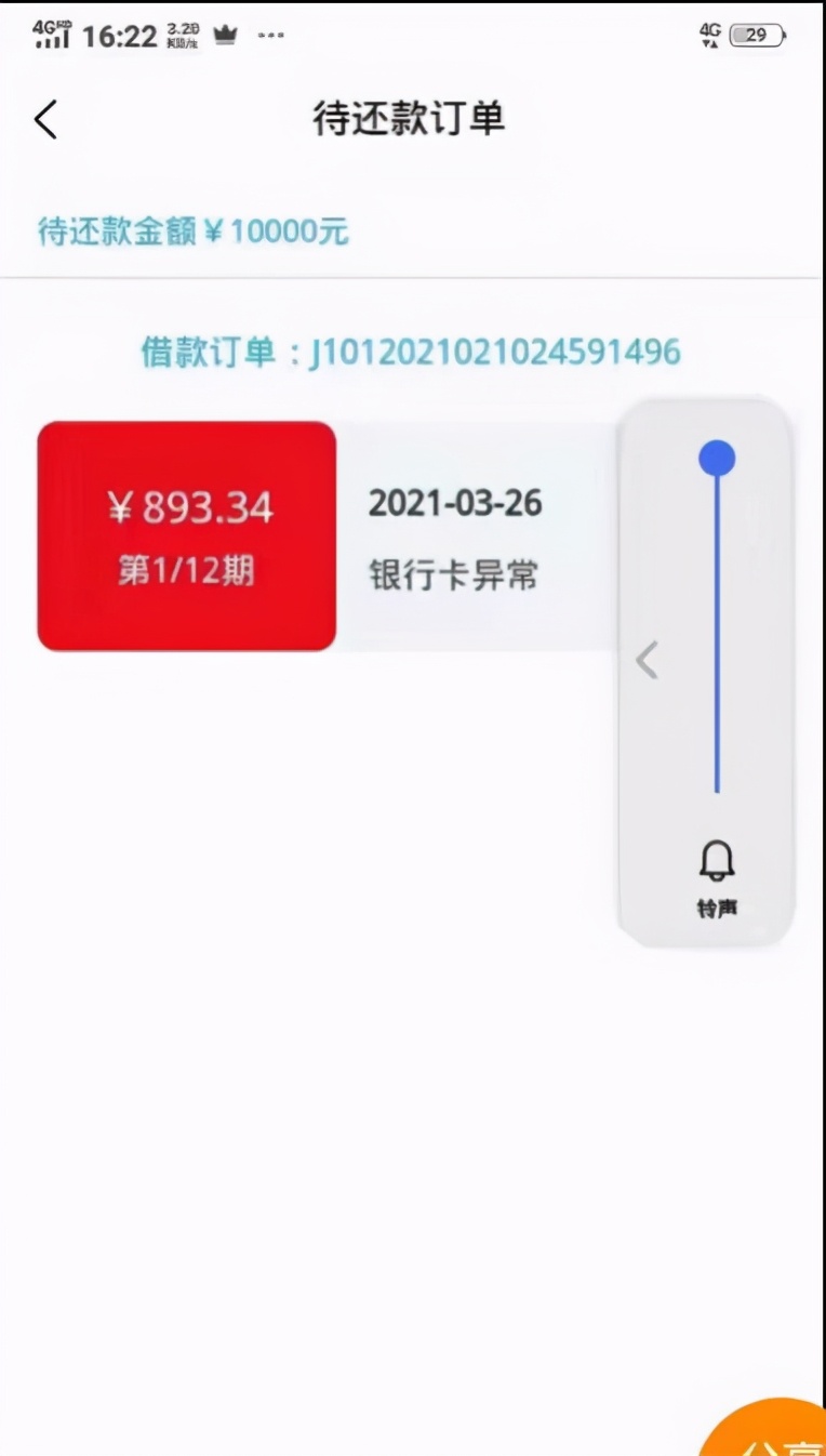 用户借不到钱还得交保证金，“全民钱包”被全民科技指为冒牌货