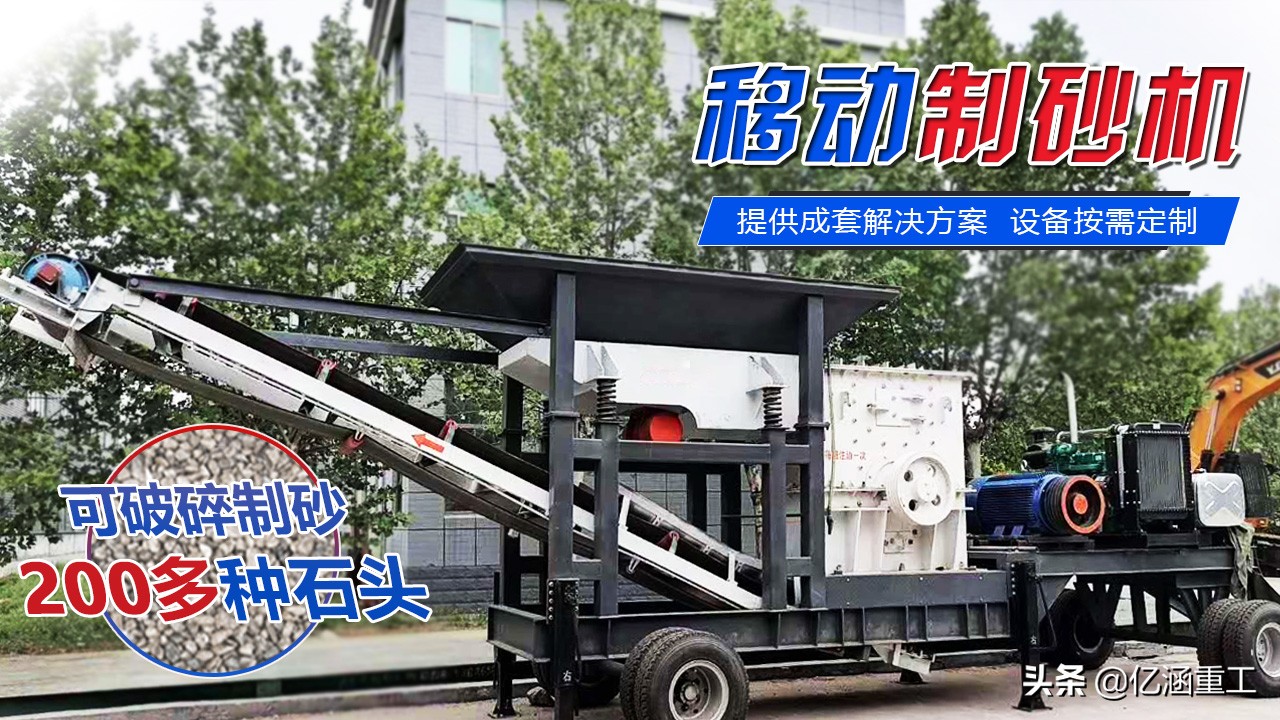 80吨机制砂生产线多少钱,800元一台小型制砂机