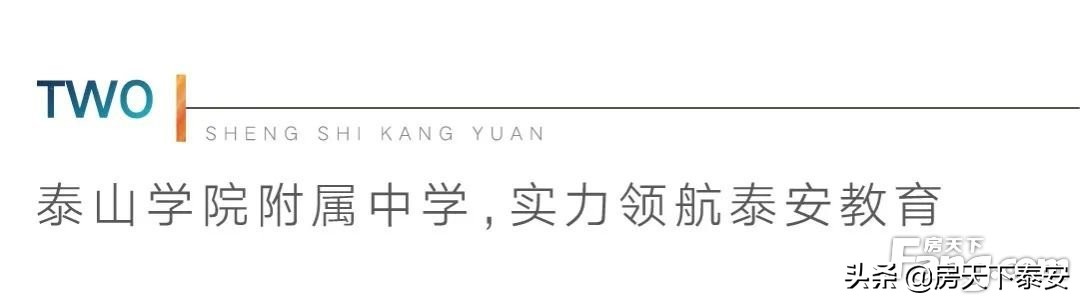 迎胜中学的片区,迎胜中学附近中学