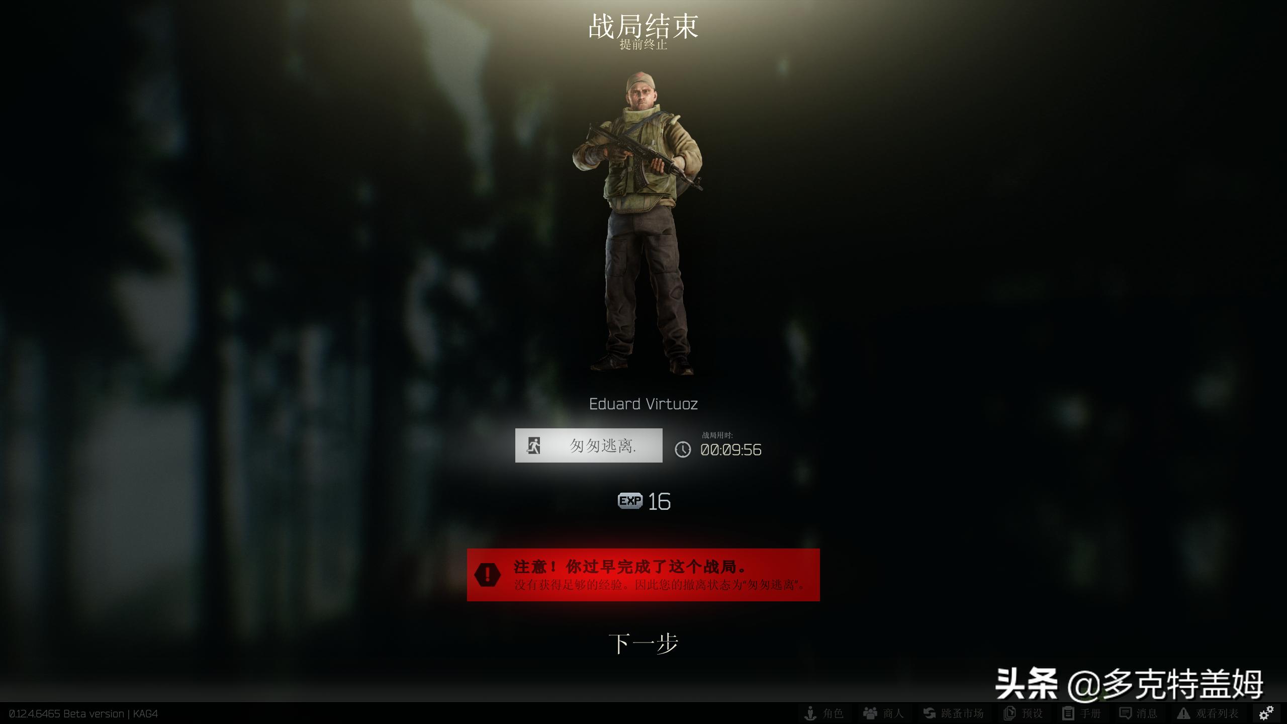 硬核游戏逃离塔科夫合集,最硬核游戏逃离塔科夫