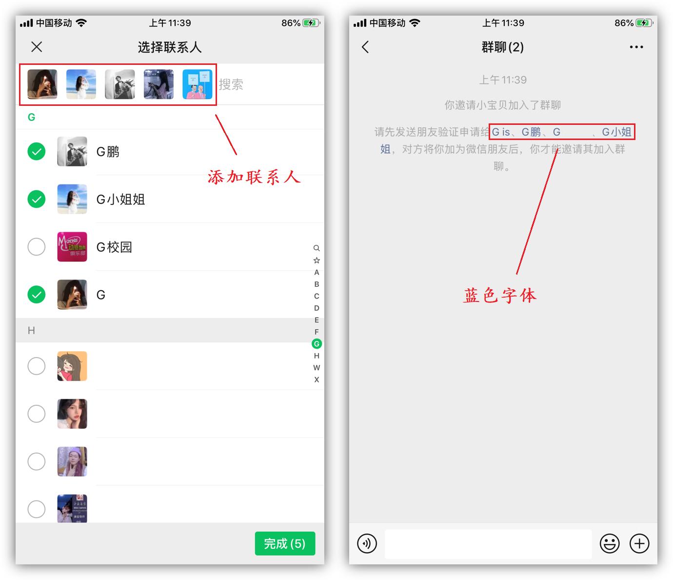 你真的会用微信?探讨10个微信隐藏功能与技巧,既简单又实用