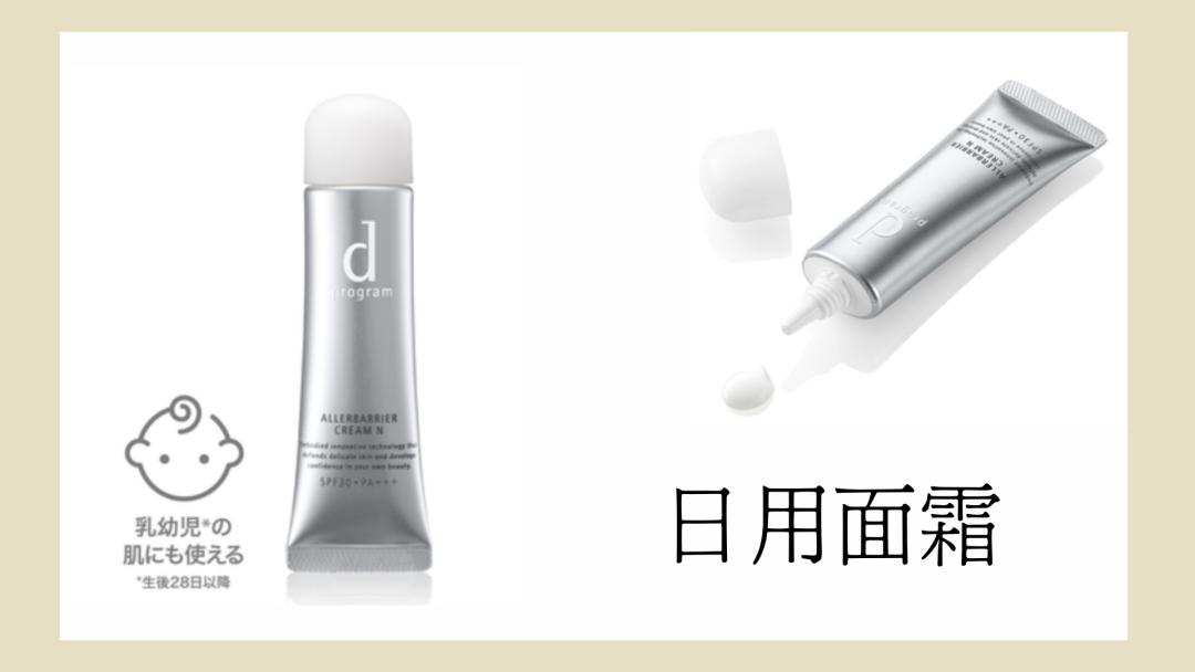 资生堂dprogram水乳测评,资生堂dprogram净痘护肤水