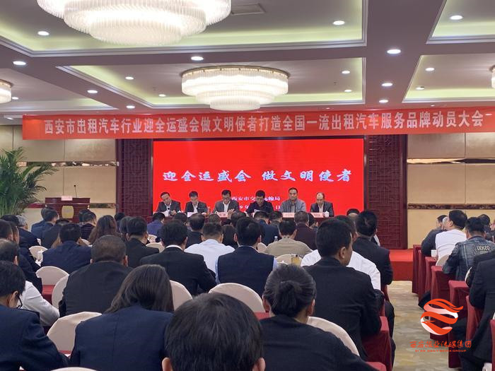 西安专项提升出租汽车服务品质,西安市商圈建设三年行动计划