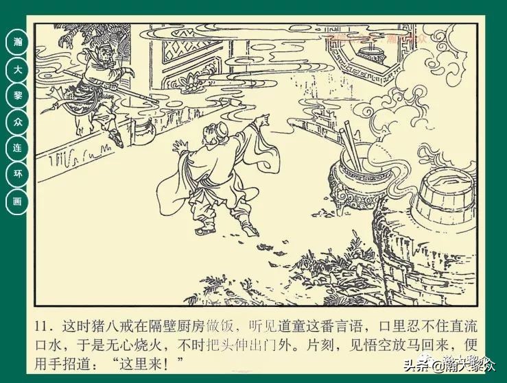 瀚大黎众连环画目录封神演义,瀚大黎众连环画23集