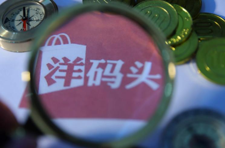 启动奢品官方直营，洋码头品控再升级