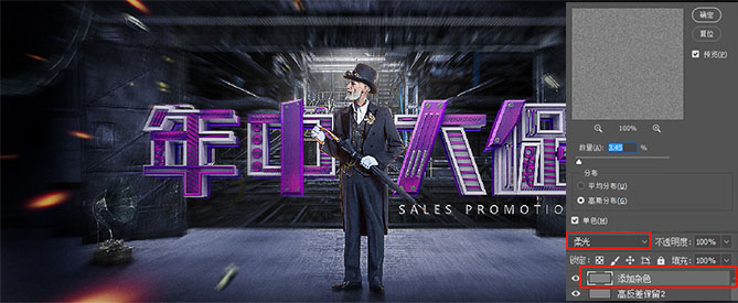 在photoshop中制作电商海报尺寸,ps电商促销海报图片设计方法