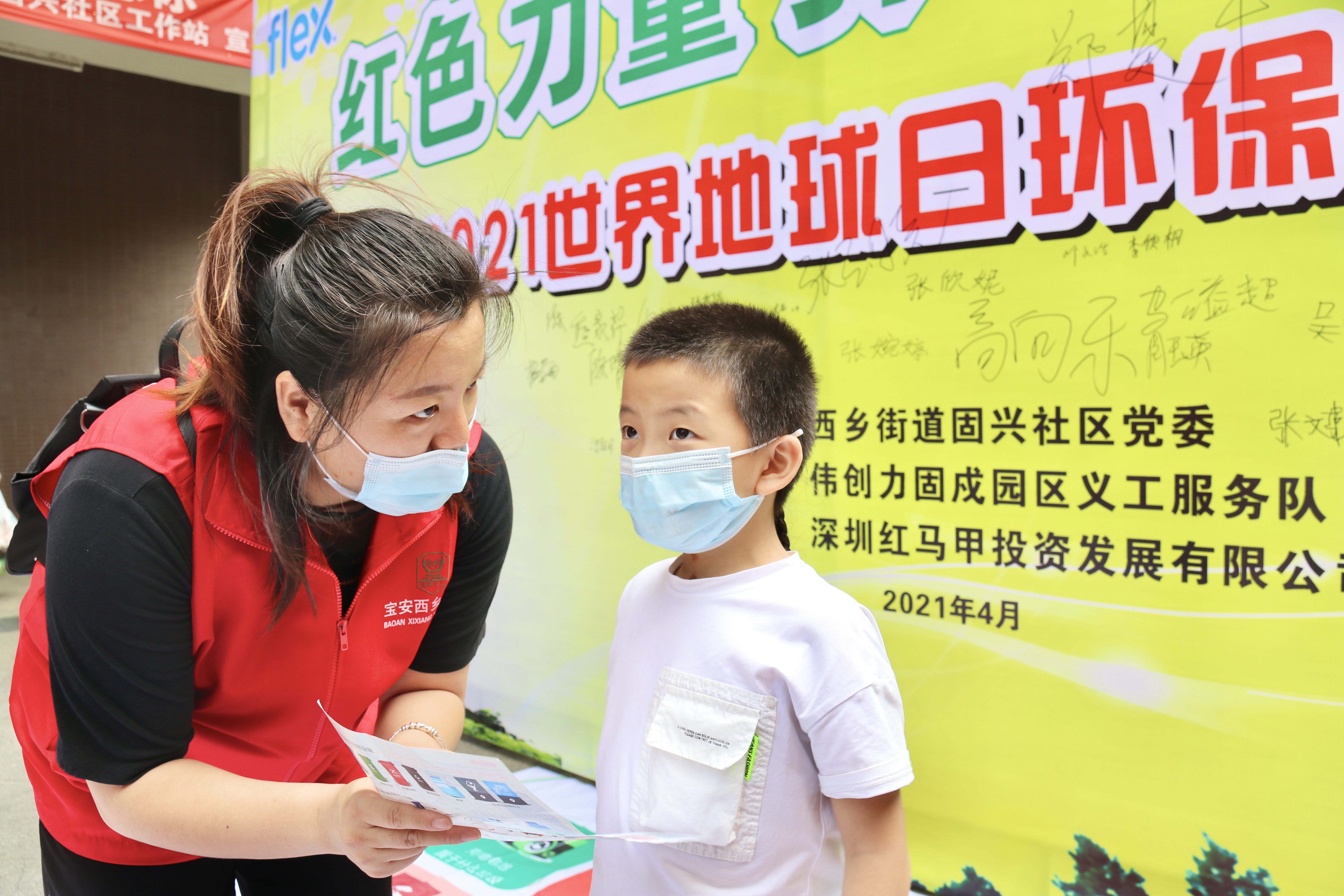 世界地球日环保公益行党日活动,世界地球日公益活动宣讲