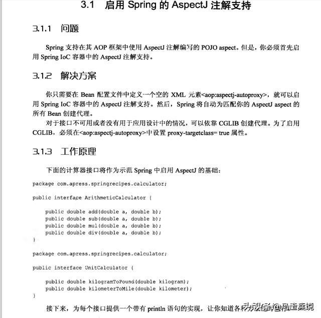 阿里架构师谈设计方案,阿里中台架构师