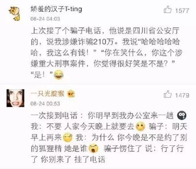 如何识破诈骗5个套路,三种诈骗手法常见遇到一定当心