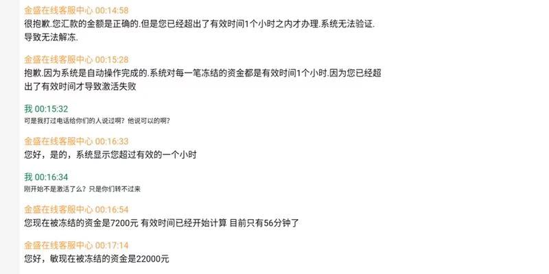 警惕网购陷阱视频直播,当心网购新骗局