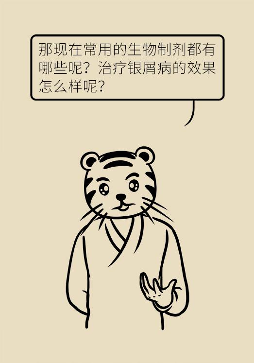 关于银屑病的最新研究成果,银屑病治疗可以从这3步走