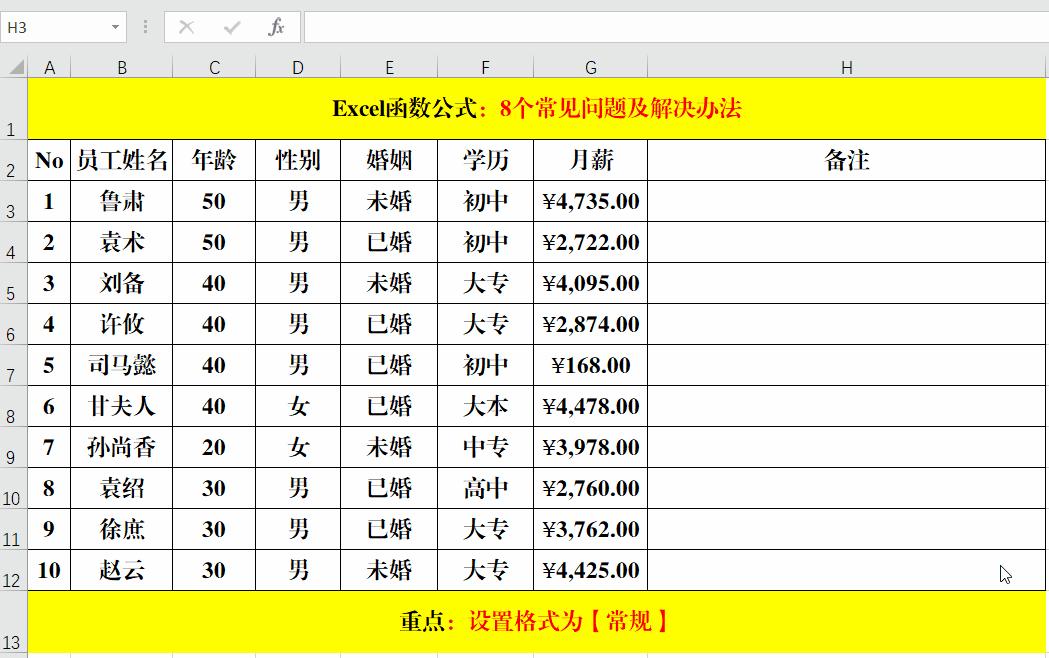 excel常见问题的解决方法有哪些呢,excel工作表多条件数据关联