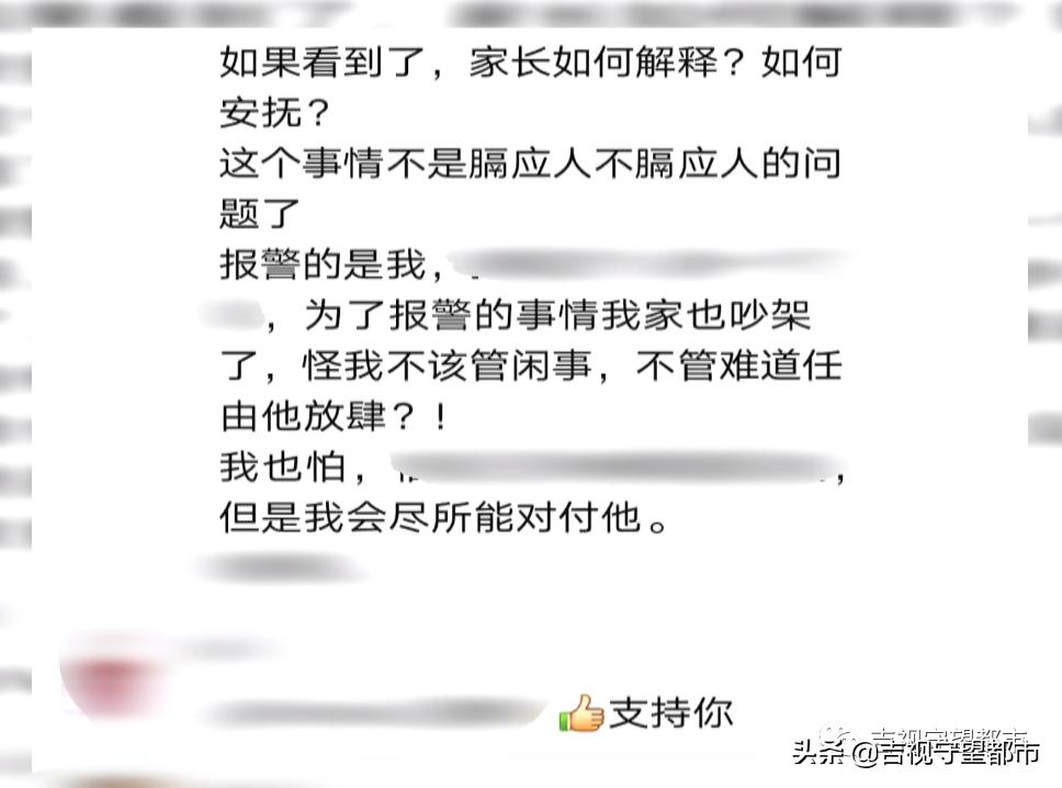 大白天裸男窗边做不雅动作，面对物业、民警拒不开门，400位业主要联名起诉