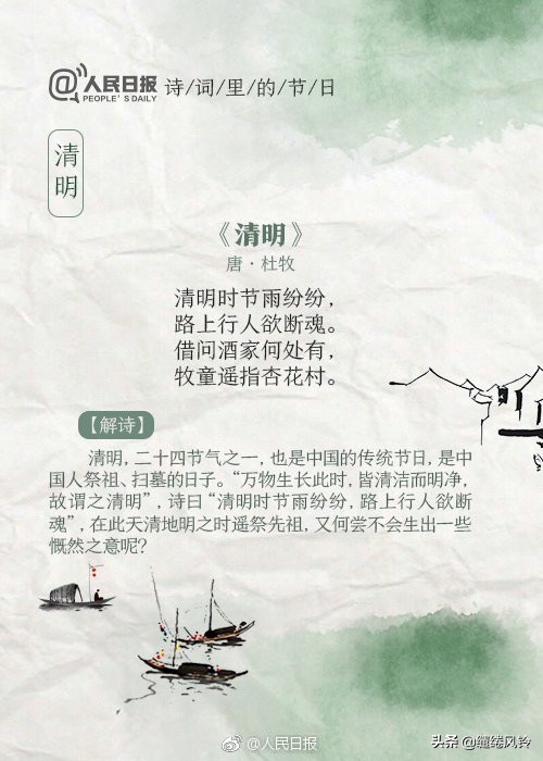 经典古诗词里藏着传统节日,关于传统节日的古诗4句完整版