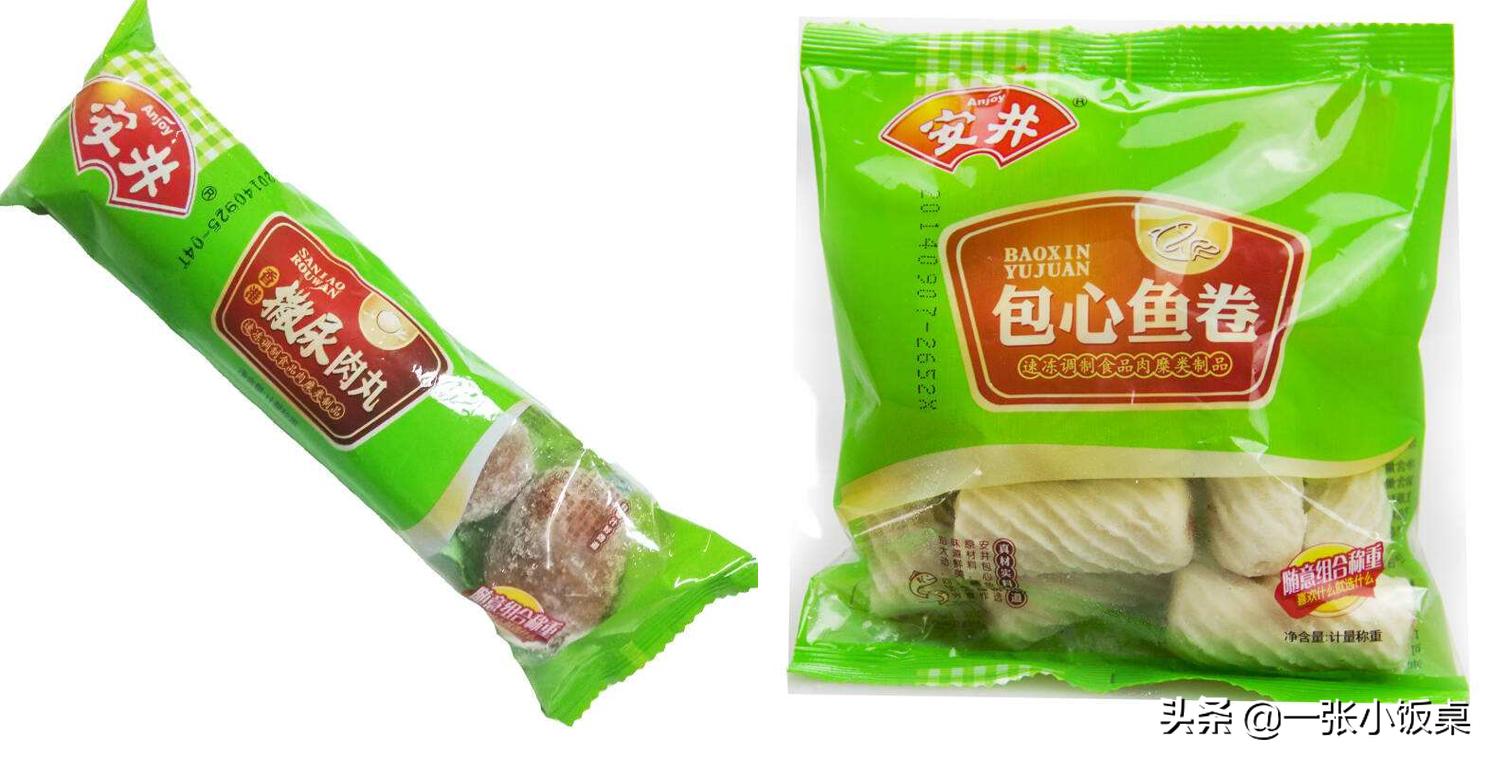 为什么安井的丸子包装不一样,安井的丸子好吗