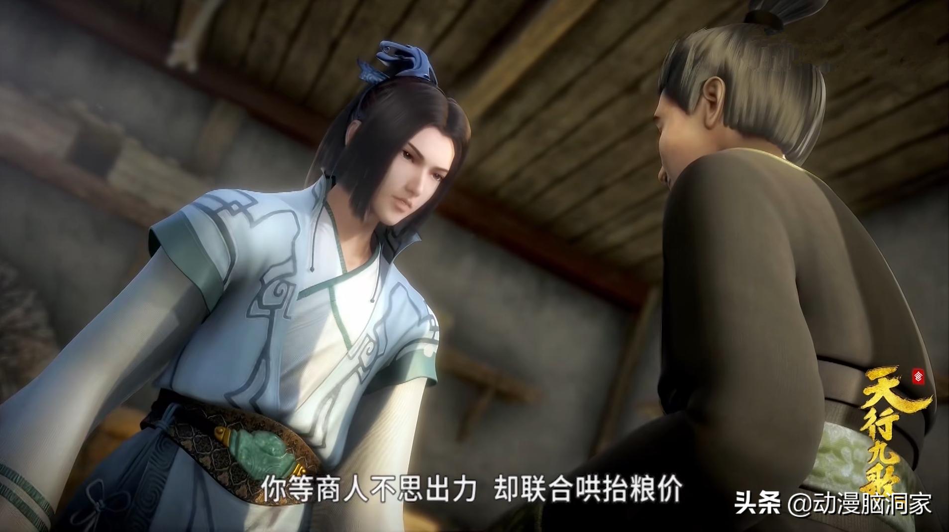 天行九歌博弈,天行九歌商战