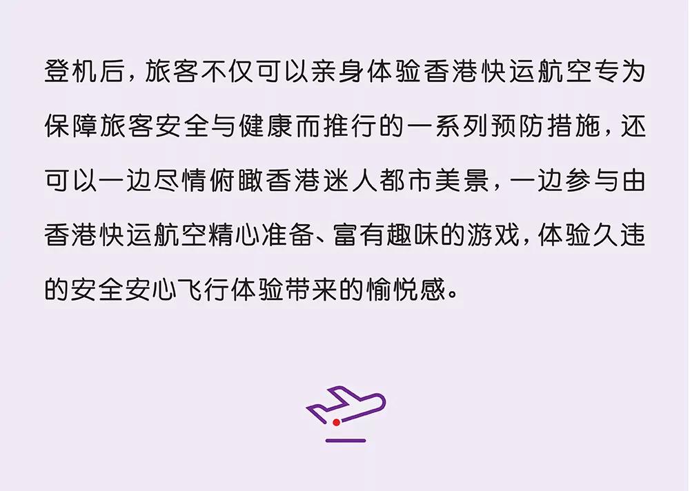 原地起飞腾空而起,香港起飞香港降落航班