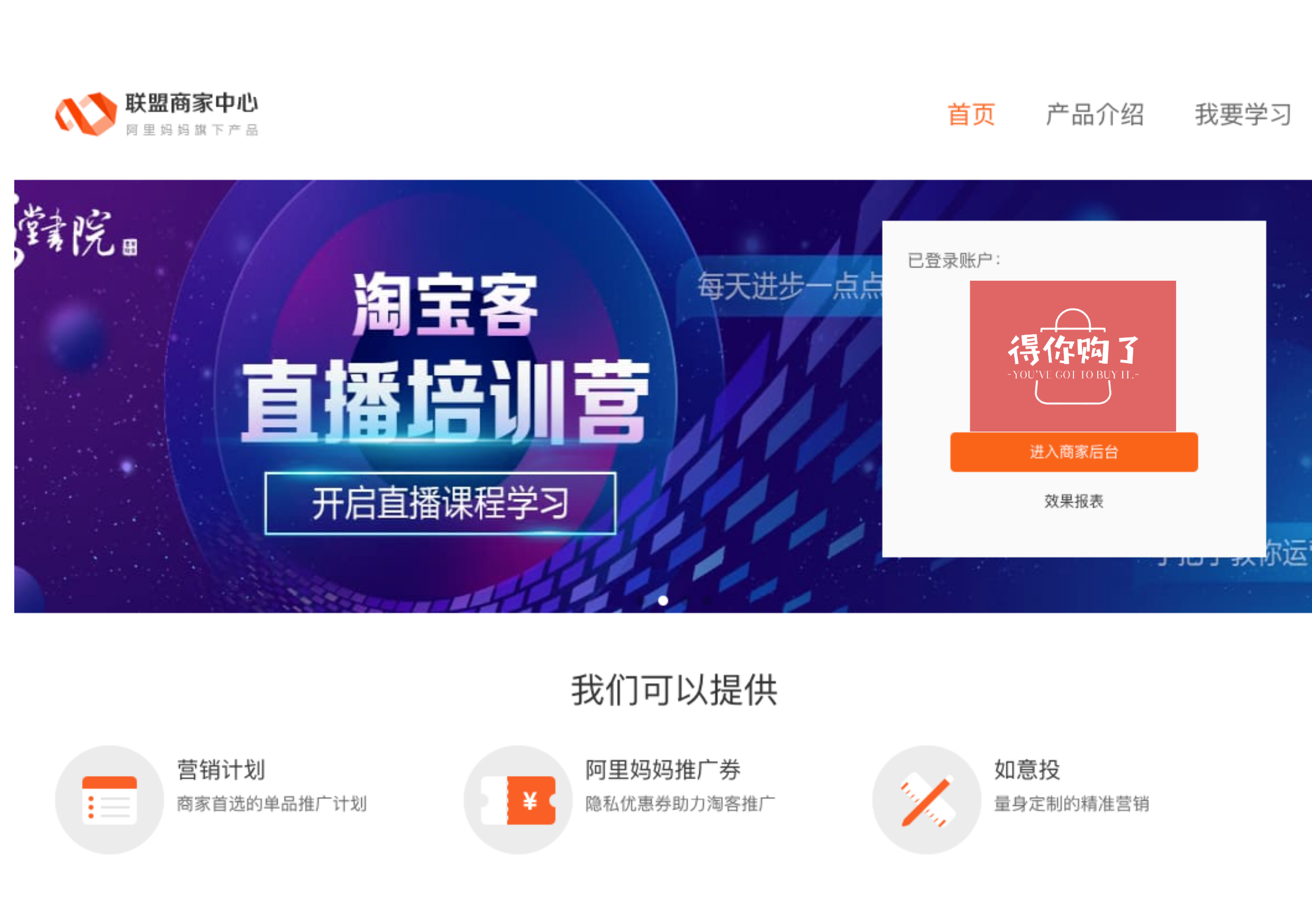 淘宝卖家给淘宝的佣金在哪里看到,淘宝卖家的佣金链接在哪里看