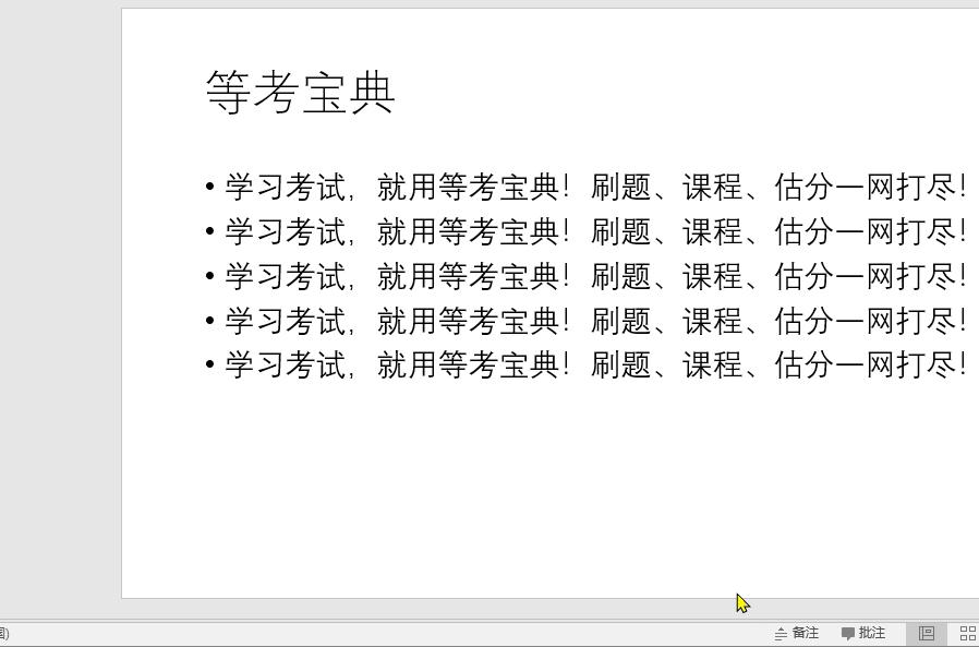 计算机一级考试ppt的图片怎么插入,计算机一级ppt怎么加入图片