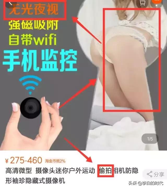 优衣库*拍偷**:“我在同学群里,看到了我的裸照”