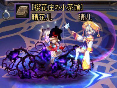 dnf奶萝带皇家还是大祭司好,dnf奶萝的永恒占据怎么用啊