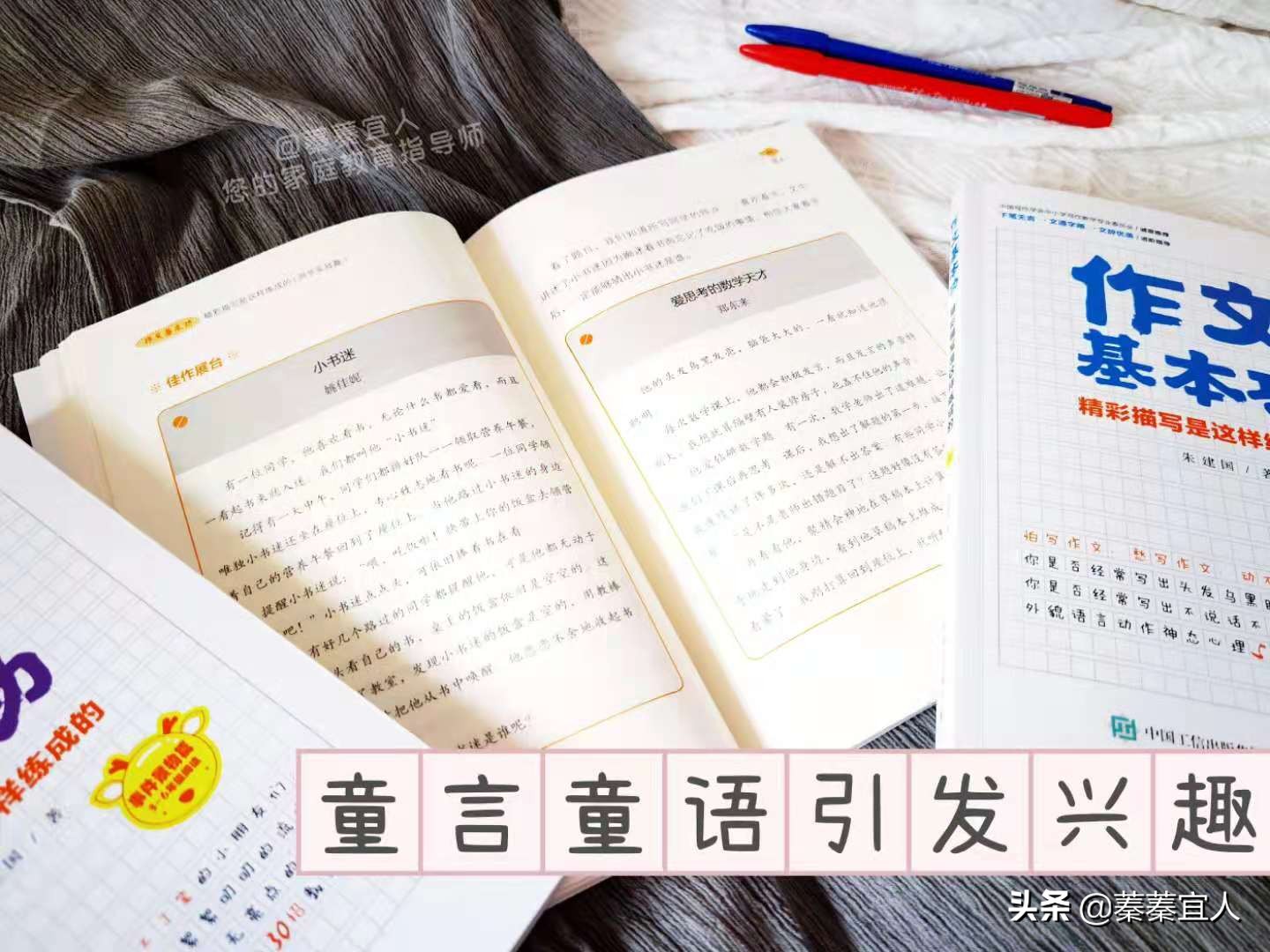 孩子不会写作文必看这8本书,儿童作文写作技巧书推荐