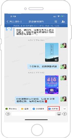 企业微信社群常用的群功能,如何利用企业微信做社群运营