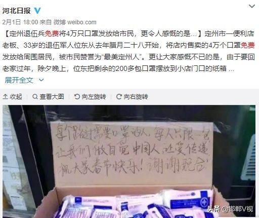 河北你终于藏不住了,河北你