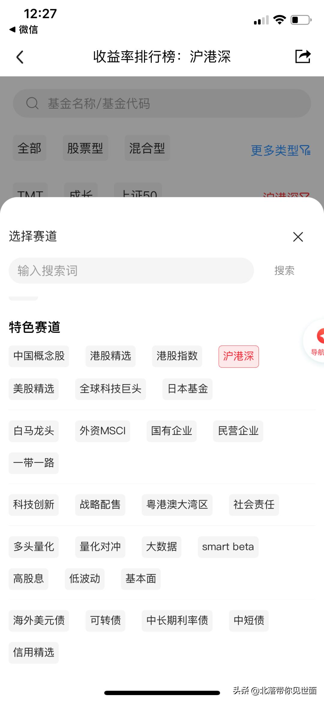 基金经理买的股票长线还是短线,港股投资前必看的股票