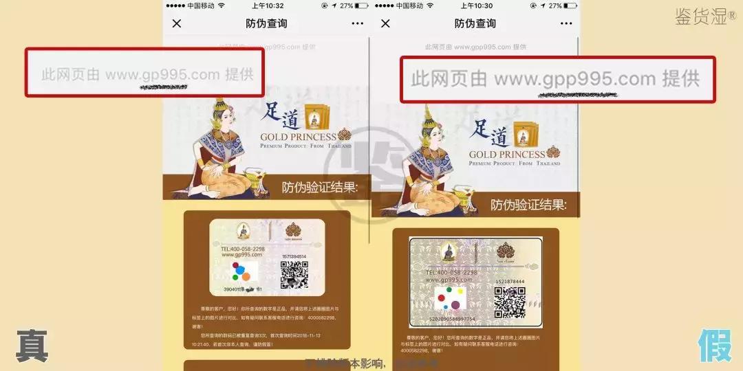 双十一我的第一个快递是假货！泰国爆款皇家足贴真假辨别