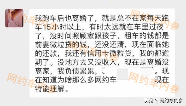 珠海网约车师傅交不起车租，退车要交7000多元违约金