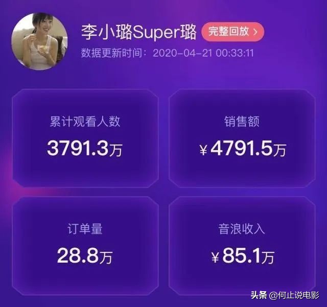 马蓉直播被骂全程回放,马蓉直播被骂的完整视频回放