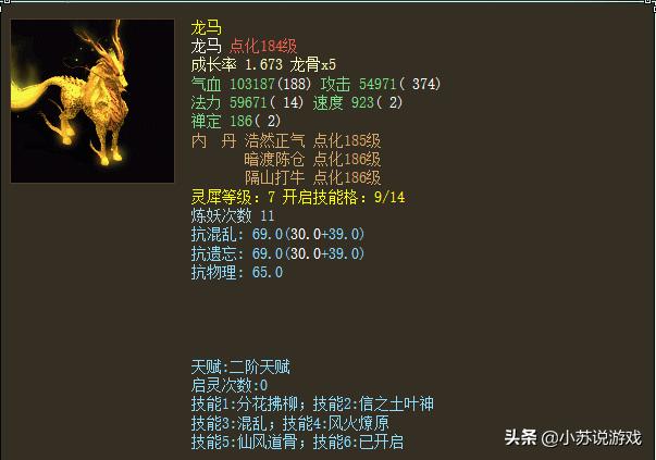 大话西游2六艺神兽技能,大话西游2六艺神兽大全