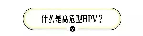 18岁女孩感染了hpv正常吗,18岁女孩得hpv16阳性