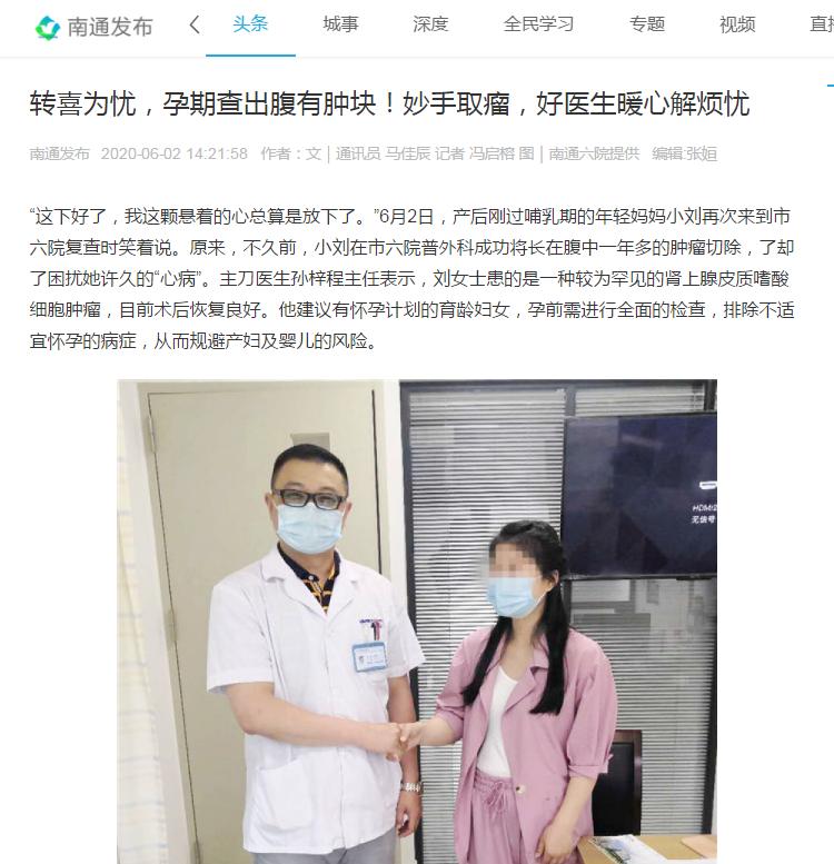 转忧为喜后续,怀孕b超发现有肌瘤结节