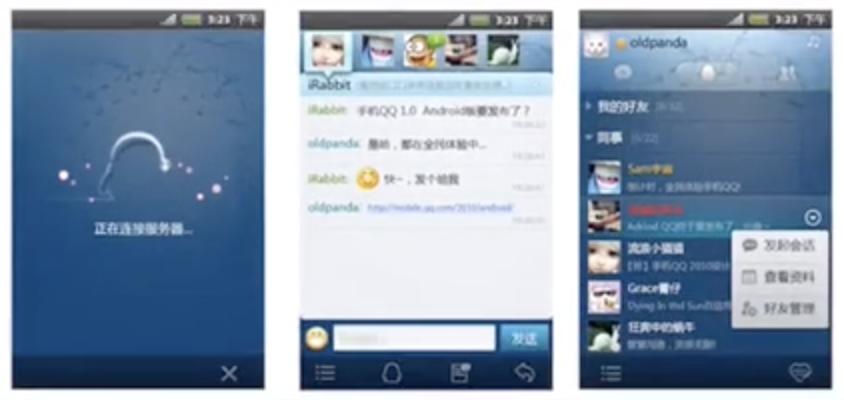这里有手机QQ刚诞生的界面，以及接下来10年的界面进化图