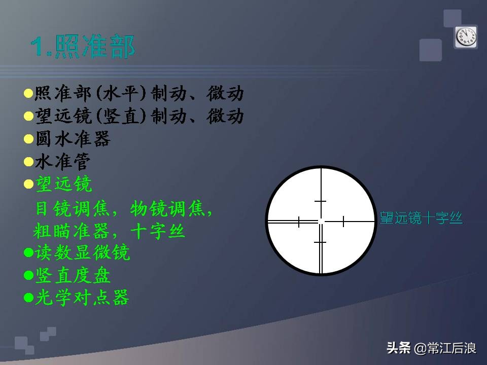 gps定位仪可以用作经纬仪吗,水准仪经纬仪全站仪测量什么