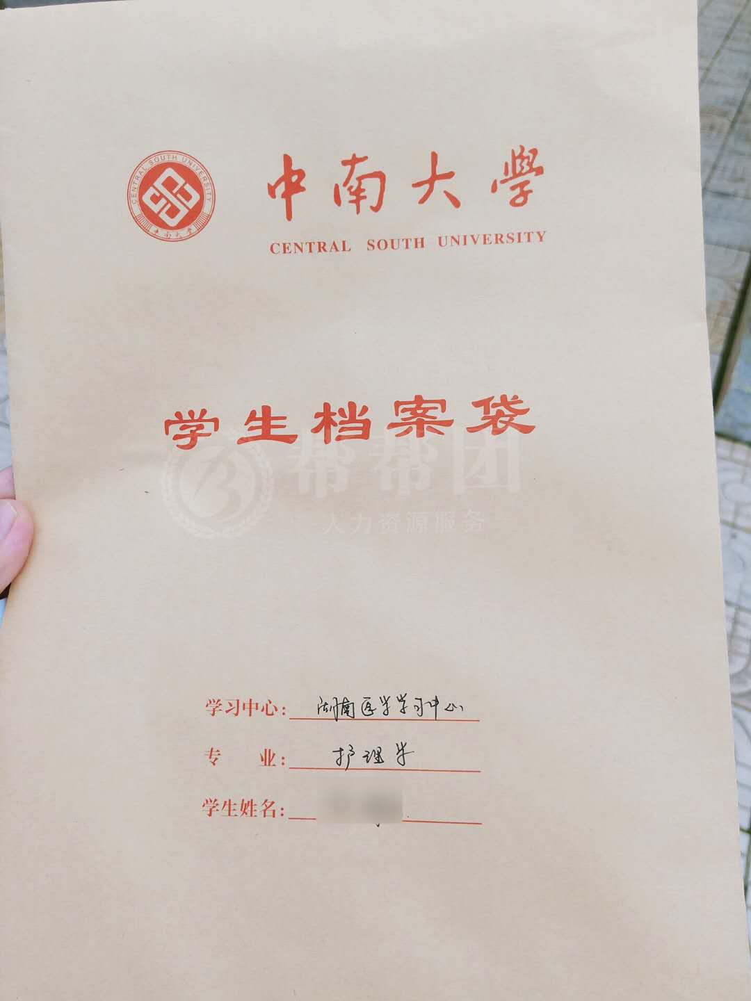 网络教育毕业后档案应该放哪里去,毕业后档案放在自己手里怎么办