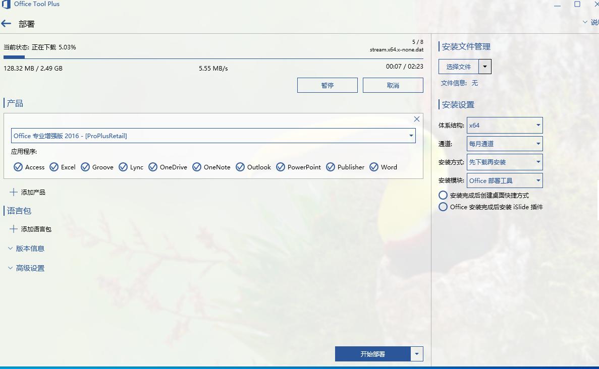 如何安装office2017,solidworks2016安装教程
