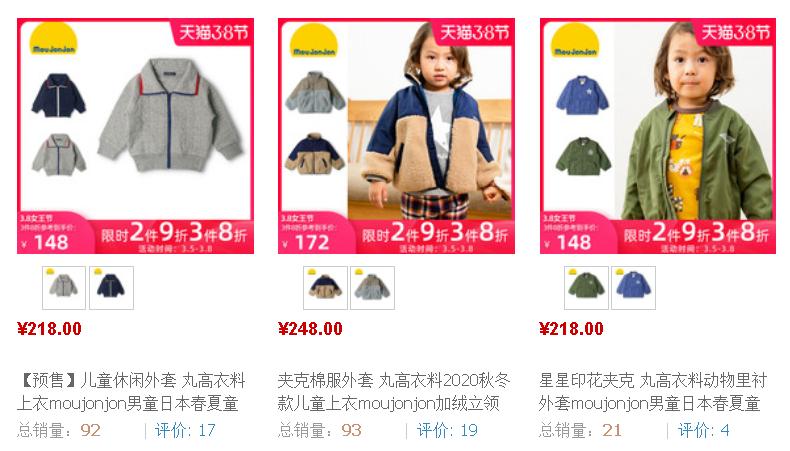 我近期发现了一个日本宝藏童装，三八女王节超便宜