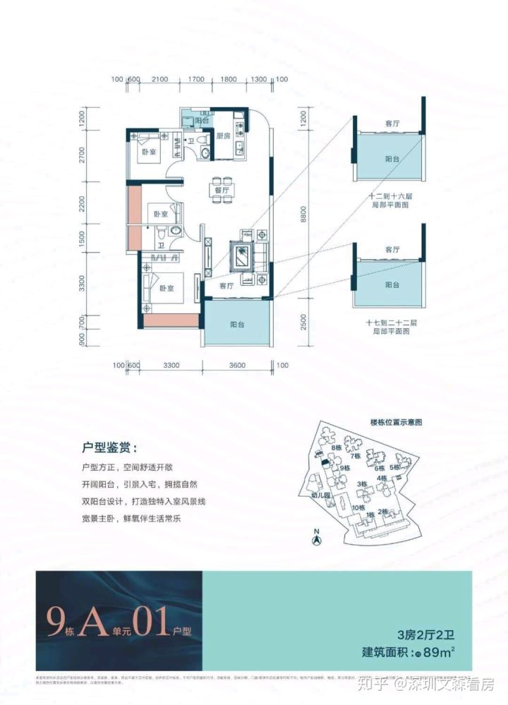 深圳梅沙天邸最新情况,盐田星都梅沙天邸毛坯房