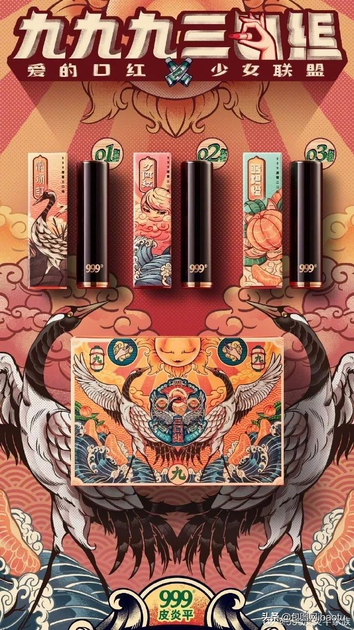 999皮炎平口红广告视频,999皮炎平口红鹤顶红