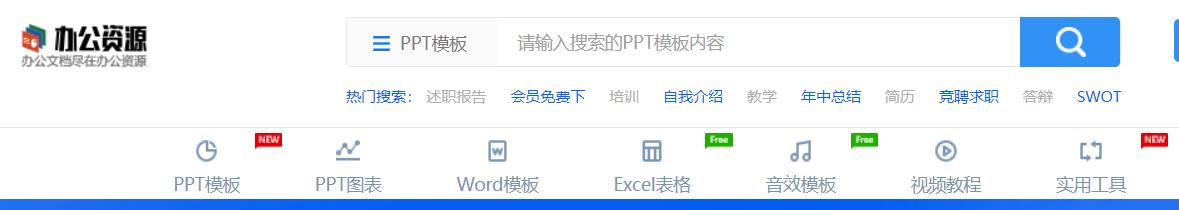 ppt模板下载哪个网站好用,有哪些ppt免费模板的网站