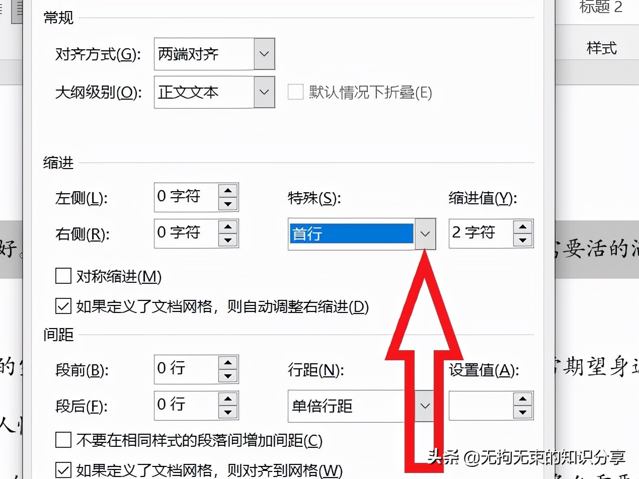 基础word办公技巧,干货分享常用的word快捷键