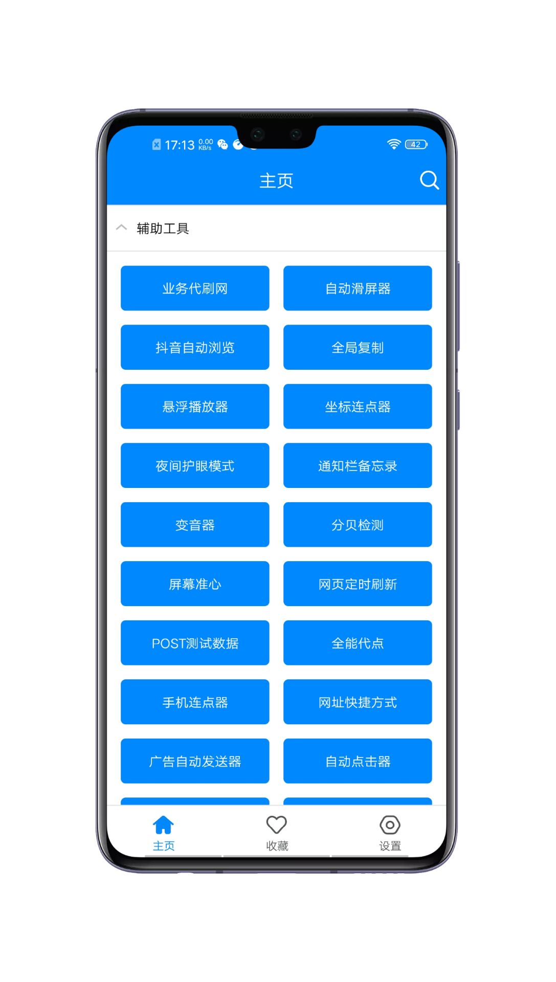私密app隐藏功能,一款全功能app