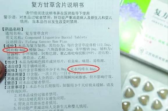 咳嗽药是不是容易伤肝,止咳药会成瘾吗