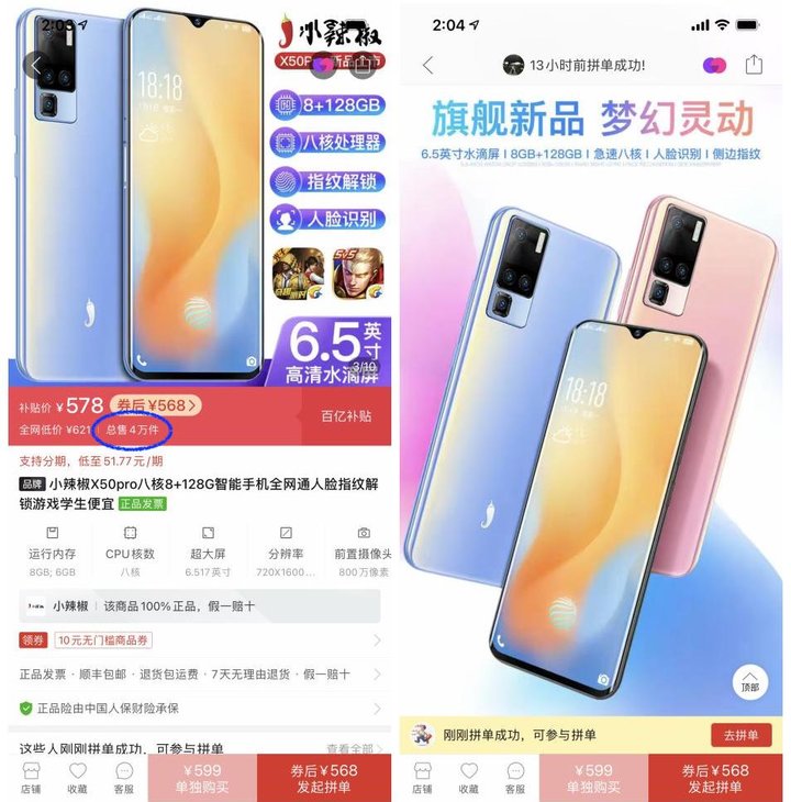 小辣椒10至尊版处理器,小辣椒10至尊版价格