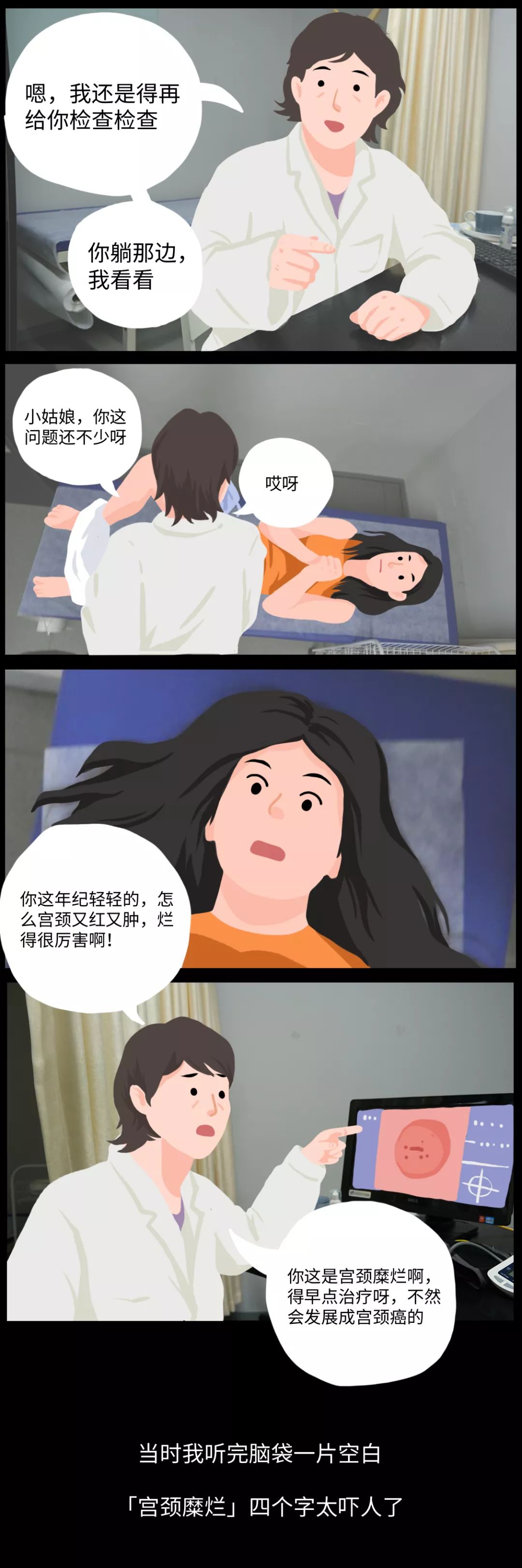 专坑女性的治疗，还在祸害中国女性